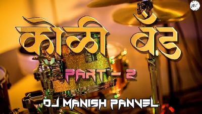 Koli Band Music Part 2 Dj Manish PanveL